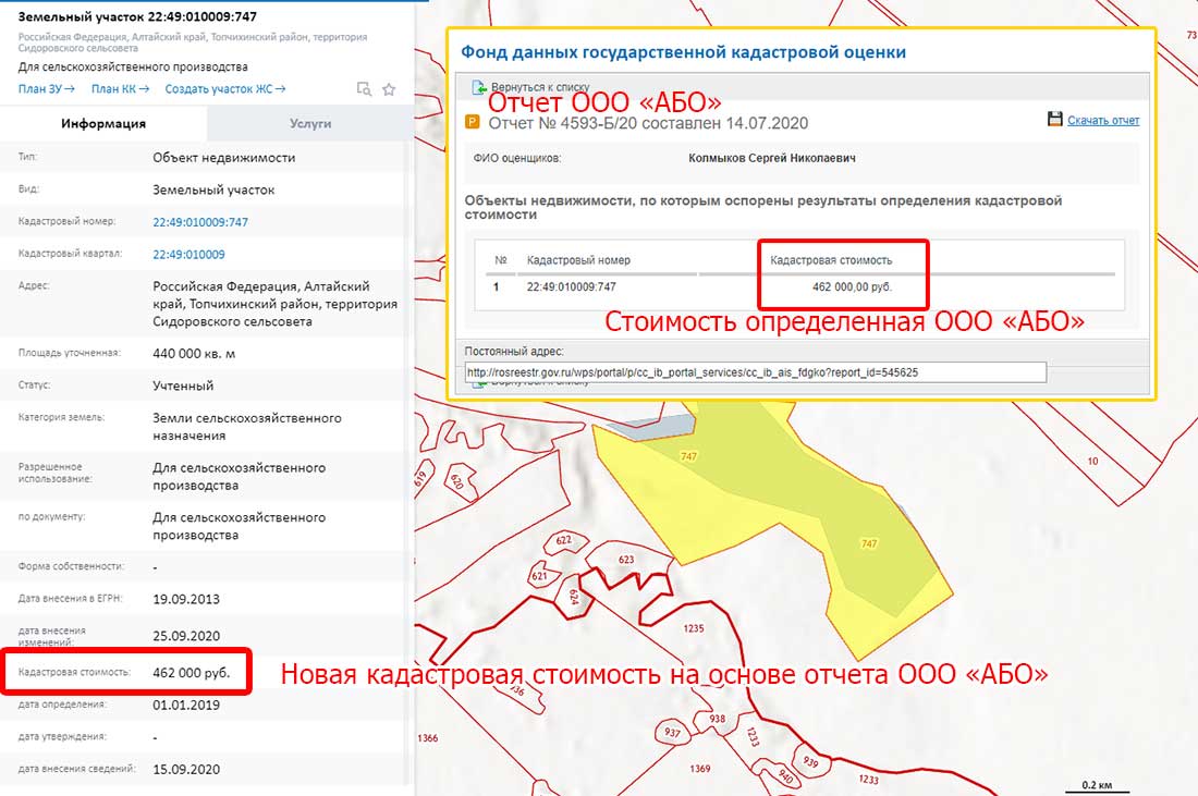Снижение кадастровой стоимости объектов капитального строительства (зданий, помещений)в Хабаровске