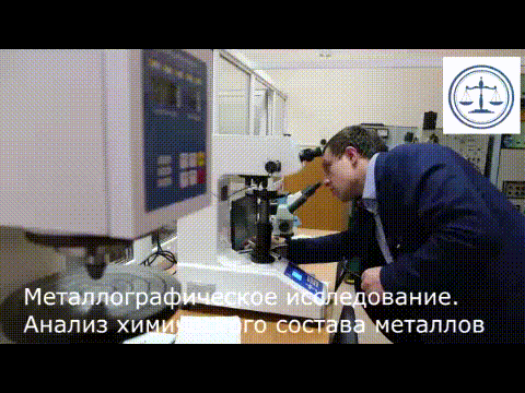 Инженерно-техническая, инженерно-технологическая судебная и внесудебная экспертиза в Волгограде