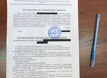 Профессиональные рецензии на судебную почерковедческую экспертизу в Хабаровске