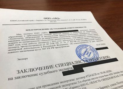 Судебная практика о недопустимости отказа суда в принятии рецензии на судебную экспертизу или почему суд не должен игнорировать рецензии на судебные экспертизы в Красноярске